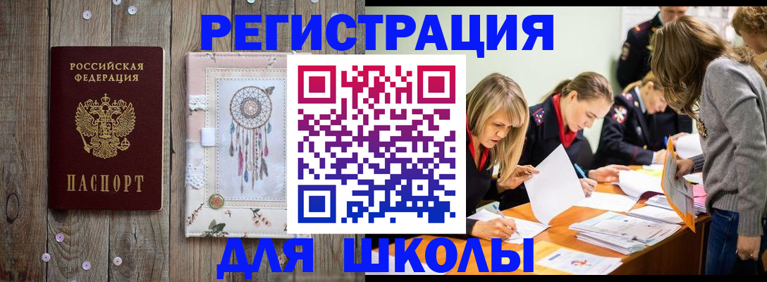 прописка 2025 в Марий Эл