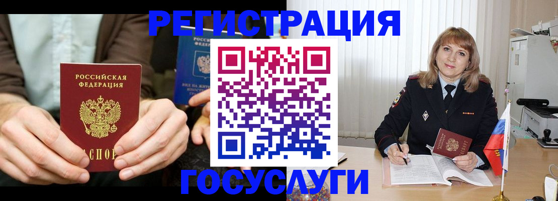 купить прописку в Марий Эл