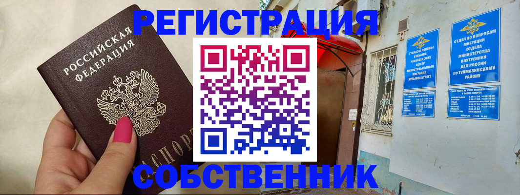 регистрация для школы в Марий Эл